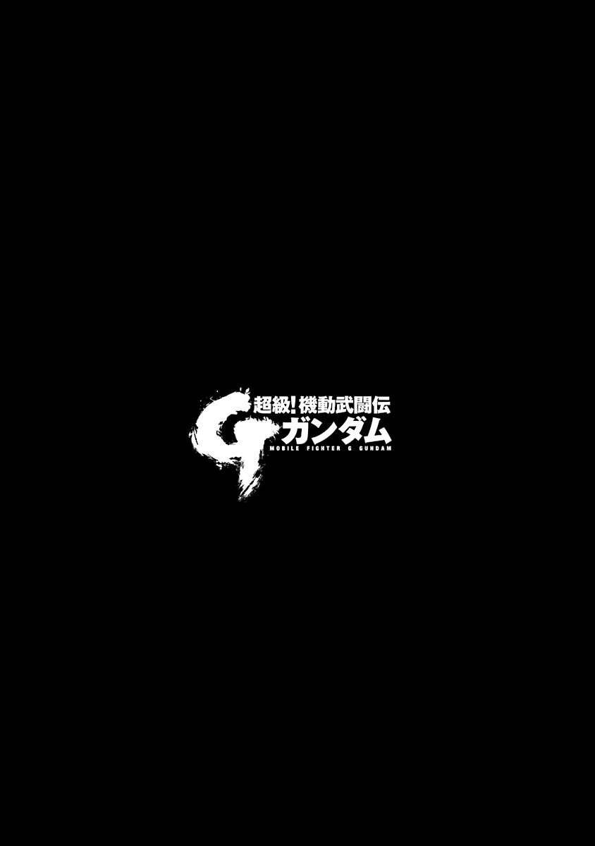 Super-Class! Mobile Fighter G Gundam Vol. 2 Ch. 3 第113页