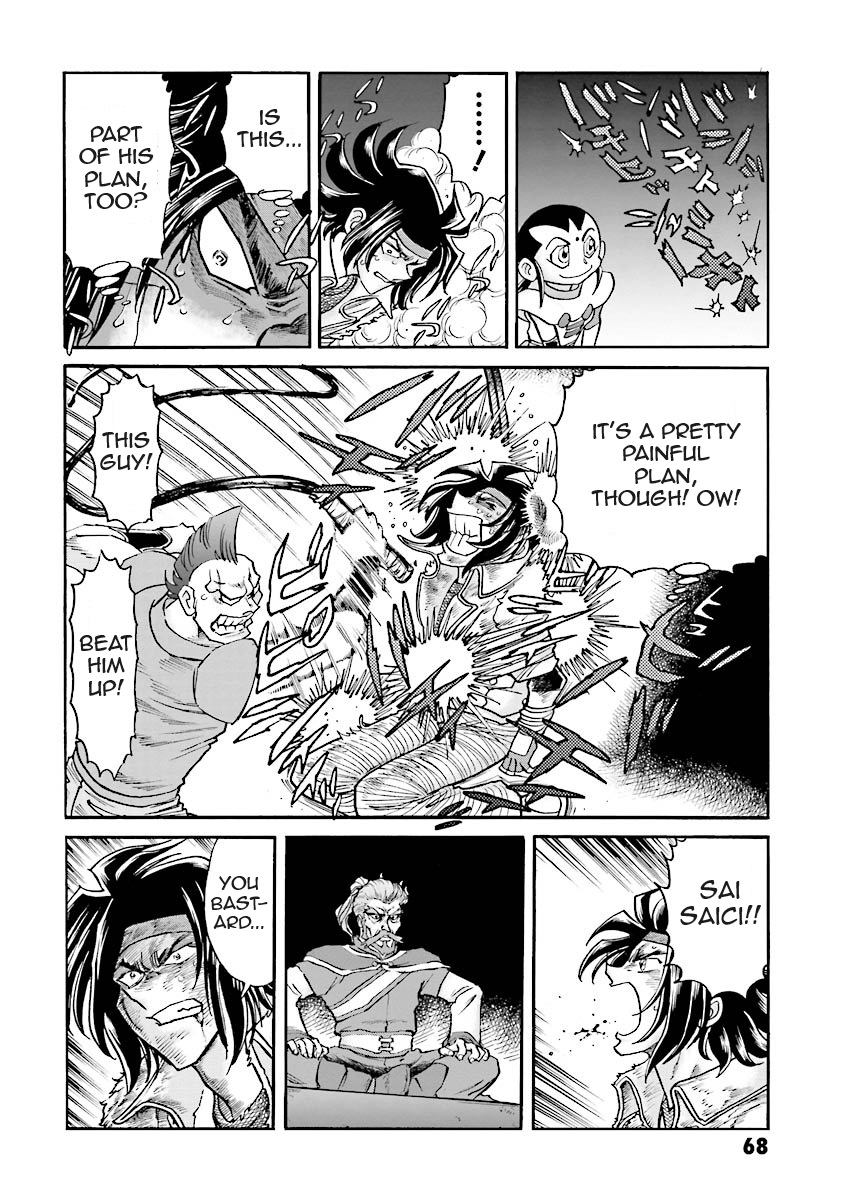Super-Class! Mobile Fighter G Gundam Vol. 2 Ch. 3 第61页