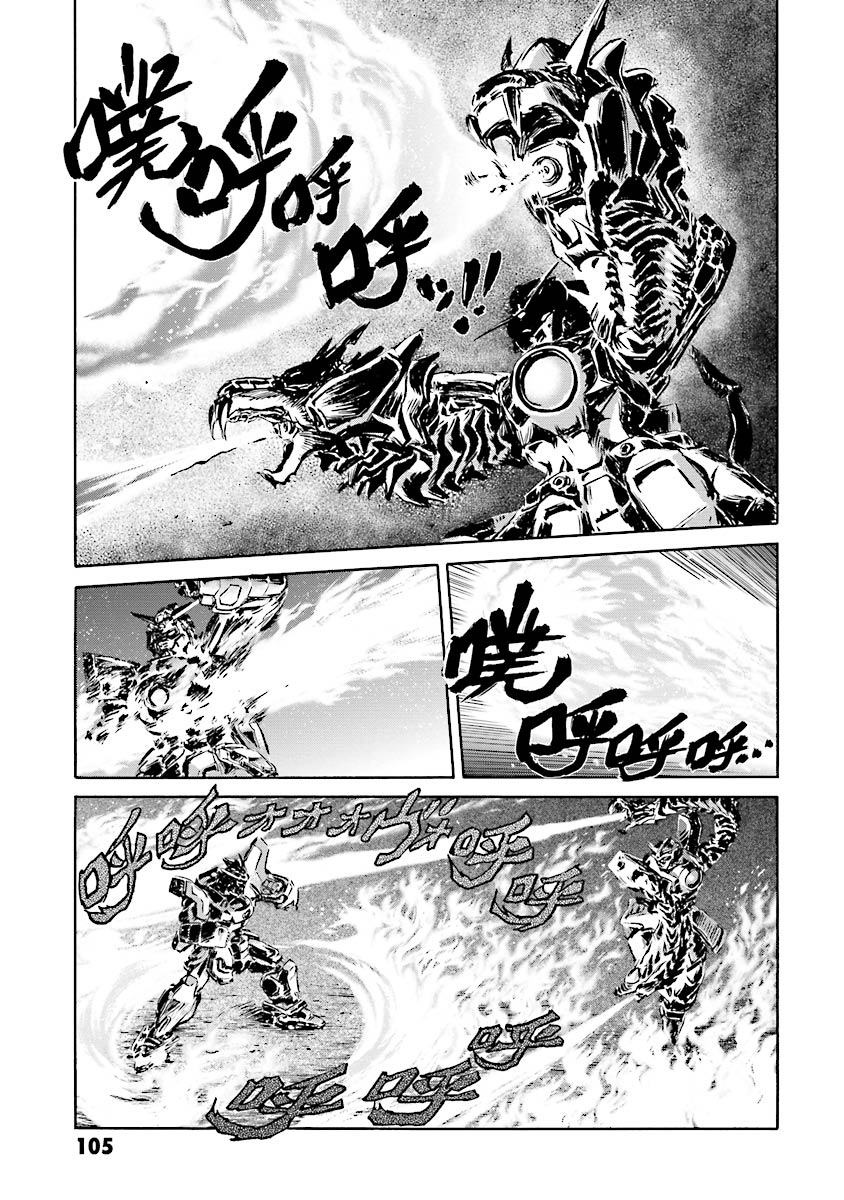 Super-Class! Mobile Fighter G Gundam Vol. 2 Ch. 3 第90页