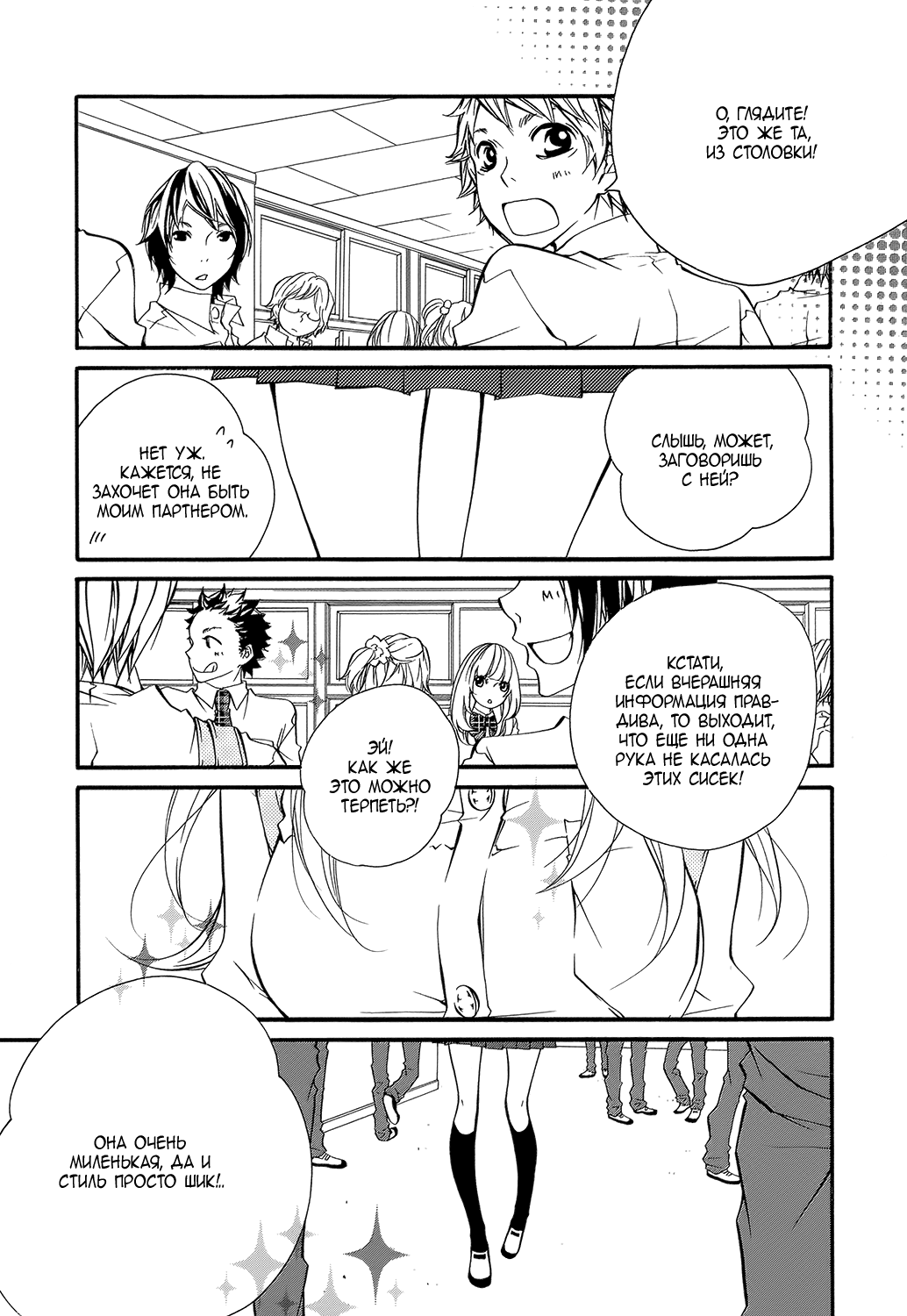 Ooki-Sensei to Kosame-san Что же делать? 第3页