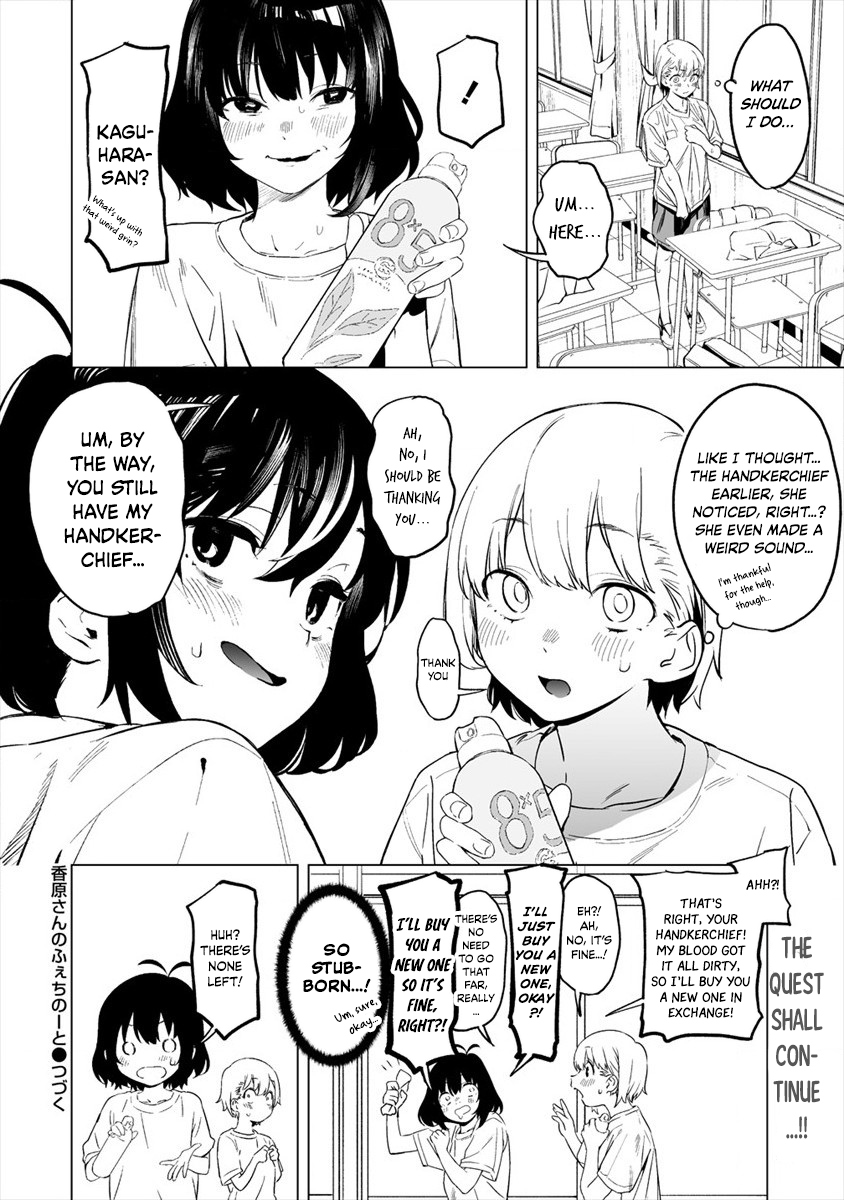 Kaguhara-san no Feti Note Jarring Memories of Parting, Testifying the Weight of that Love 第23页