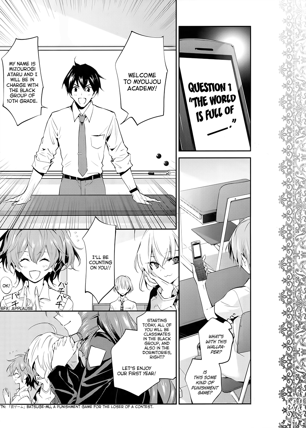 Akuma no Riddle Target 第4页