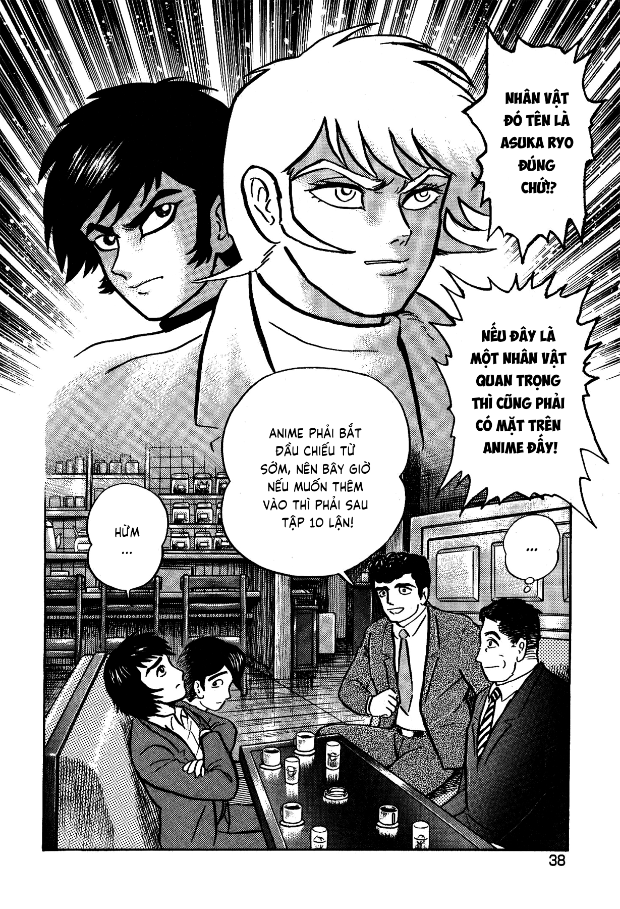 Gekiman! - Devilman Chapter Asuka Ryo - Người dẫn đường đến nỗi sợ 第7页