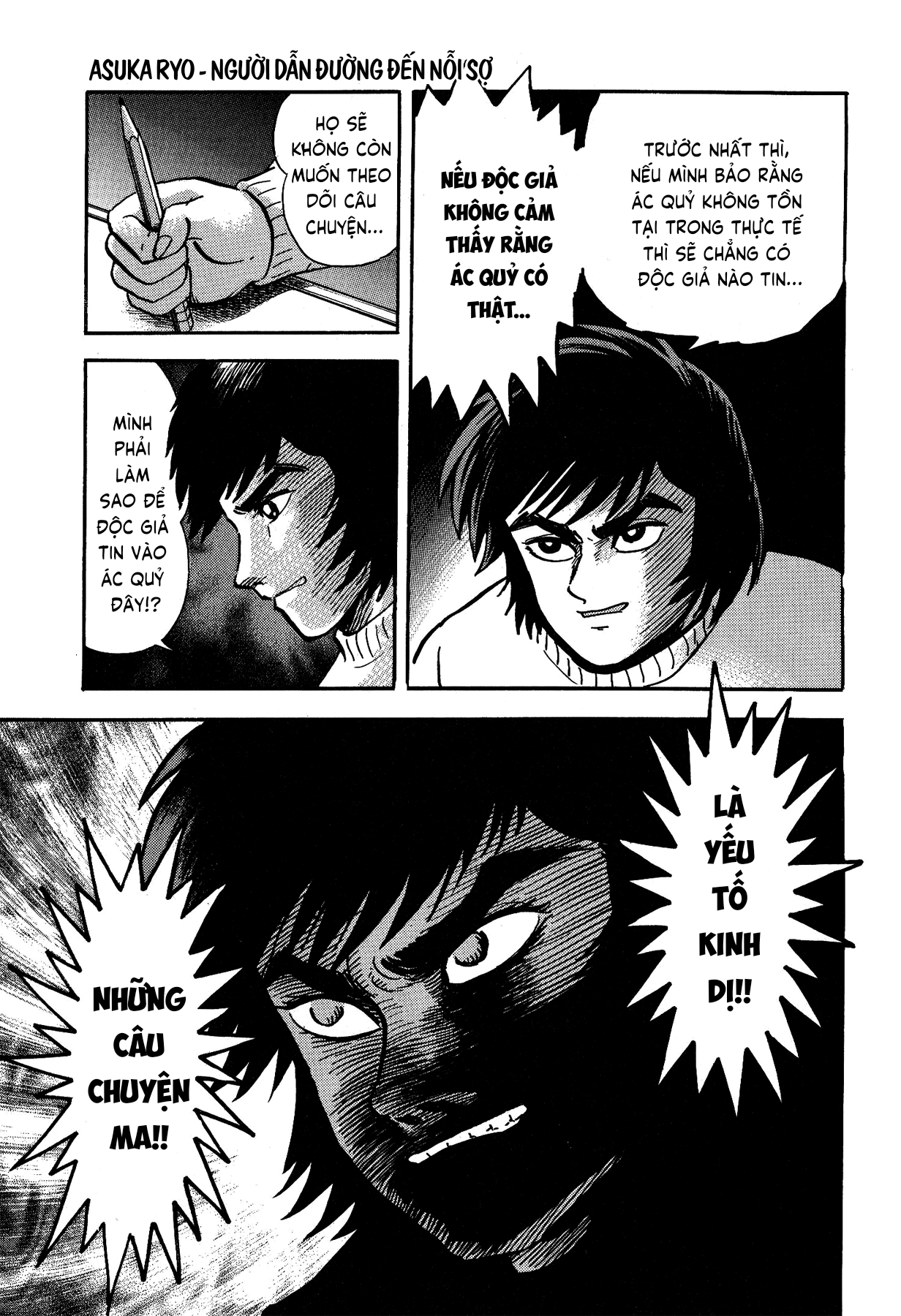 Gekiman! - Devilman Chapter Asuka Ryo - Người dẫn đường đến nỗi sợ 第10页