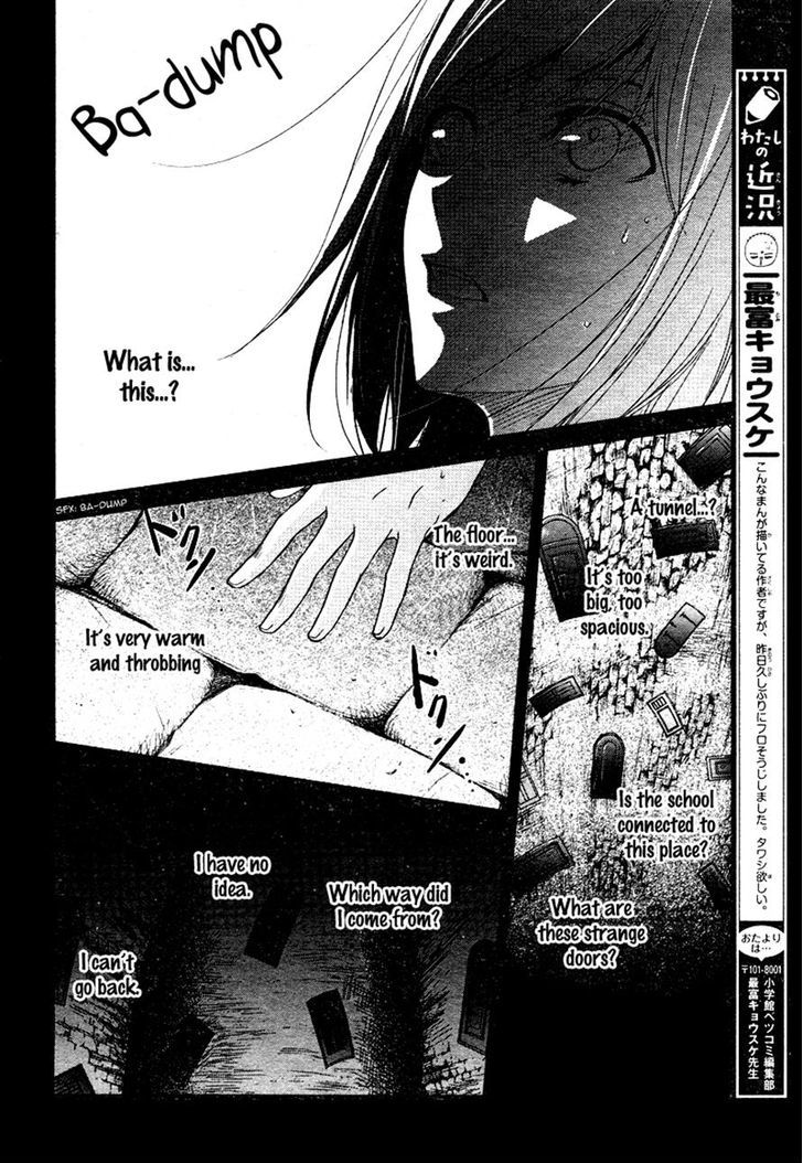QQ Sweeper Vol. 1 Ch. 2 第18页