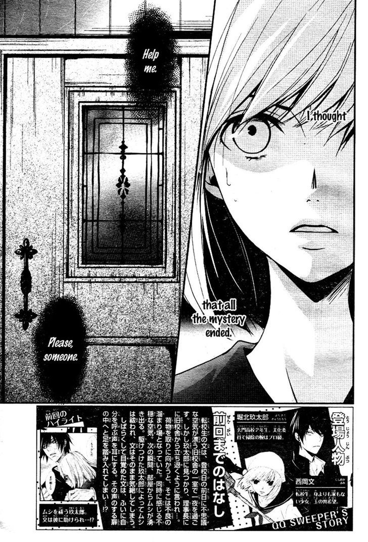 QQ Sweeper Vol. 1 Ch. 2 第3页