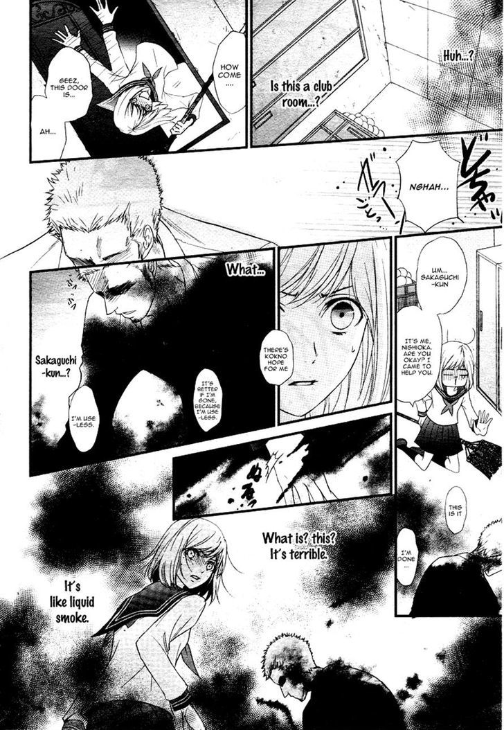 QQ Sweeper Vol. 1 Ch. 2 第24页