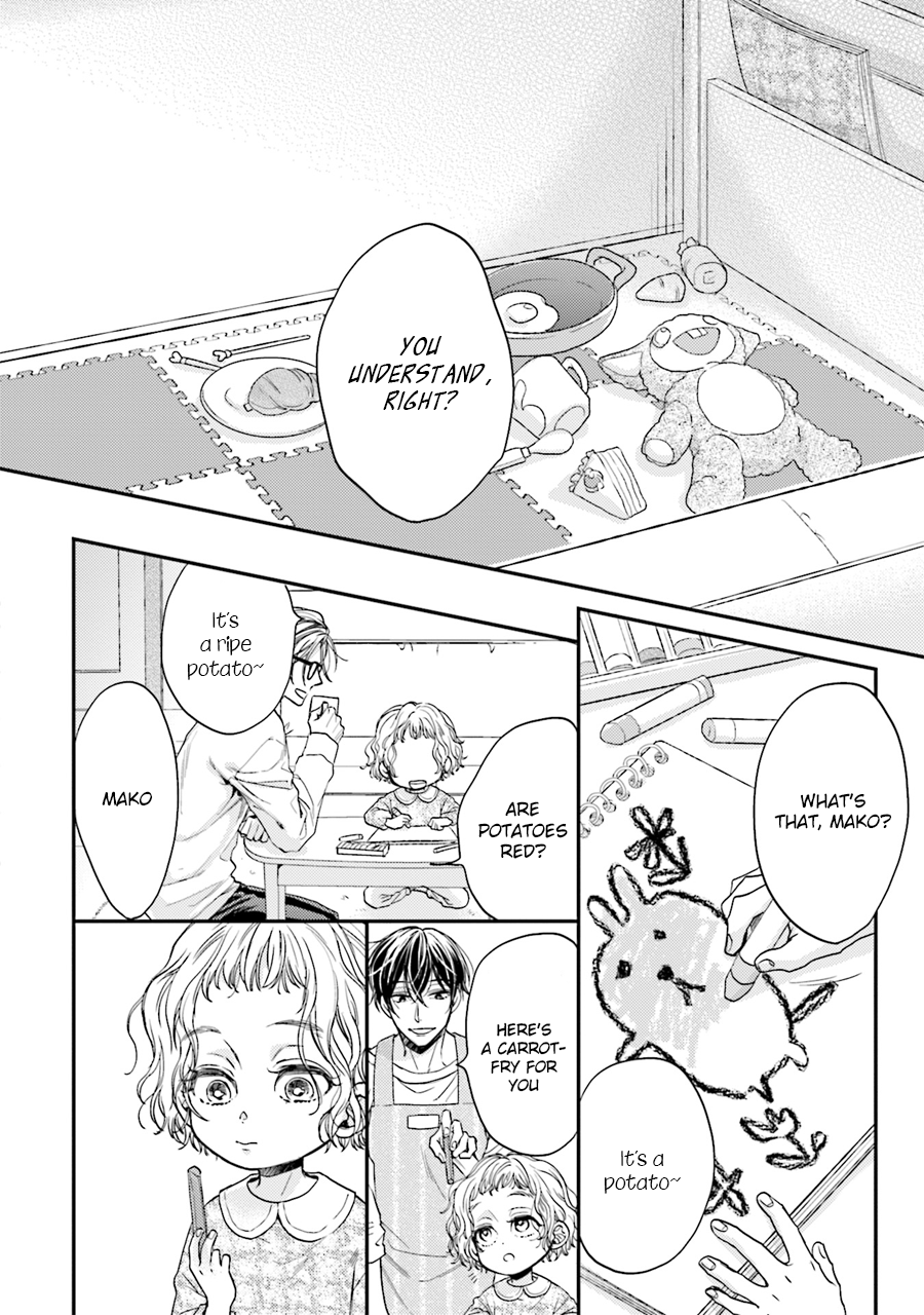 Tsukiattenai Noni Fuufu Yattemasu Vol. 1 Ch. 5 第13页
