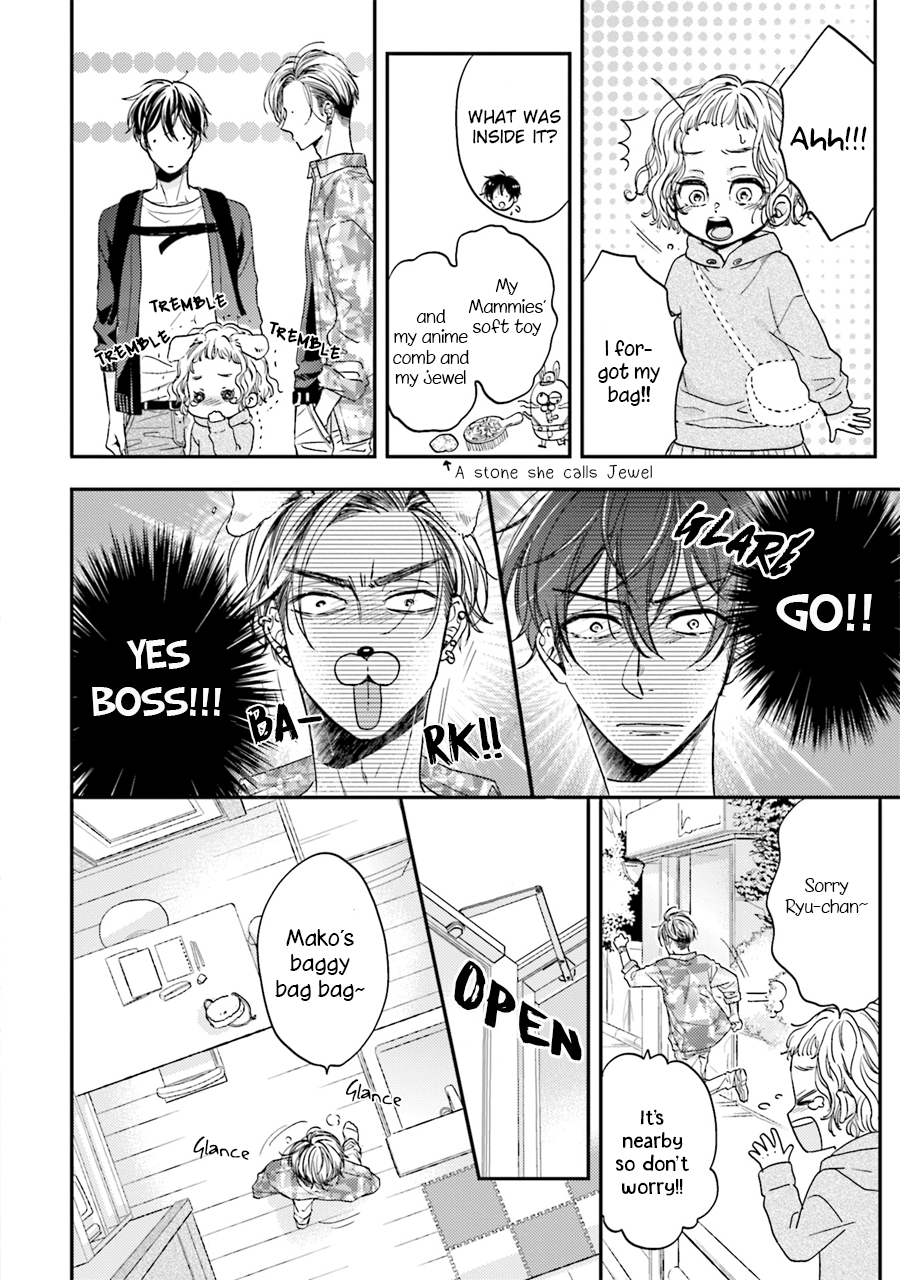 Tsukiattenai Noni Fuufu Yattemasu Vol. 1 Ch. 5 第5页