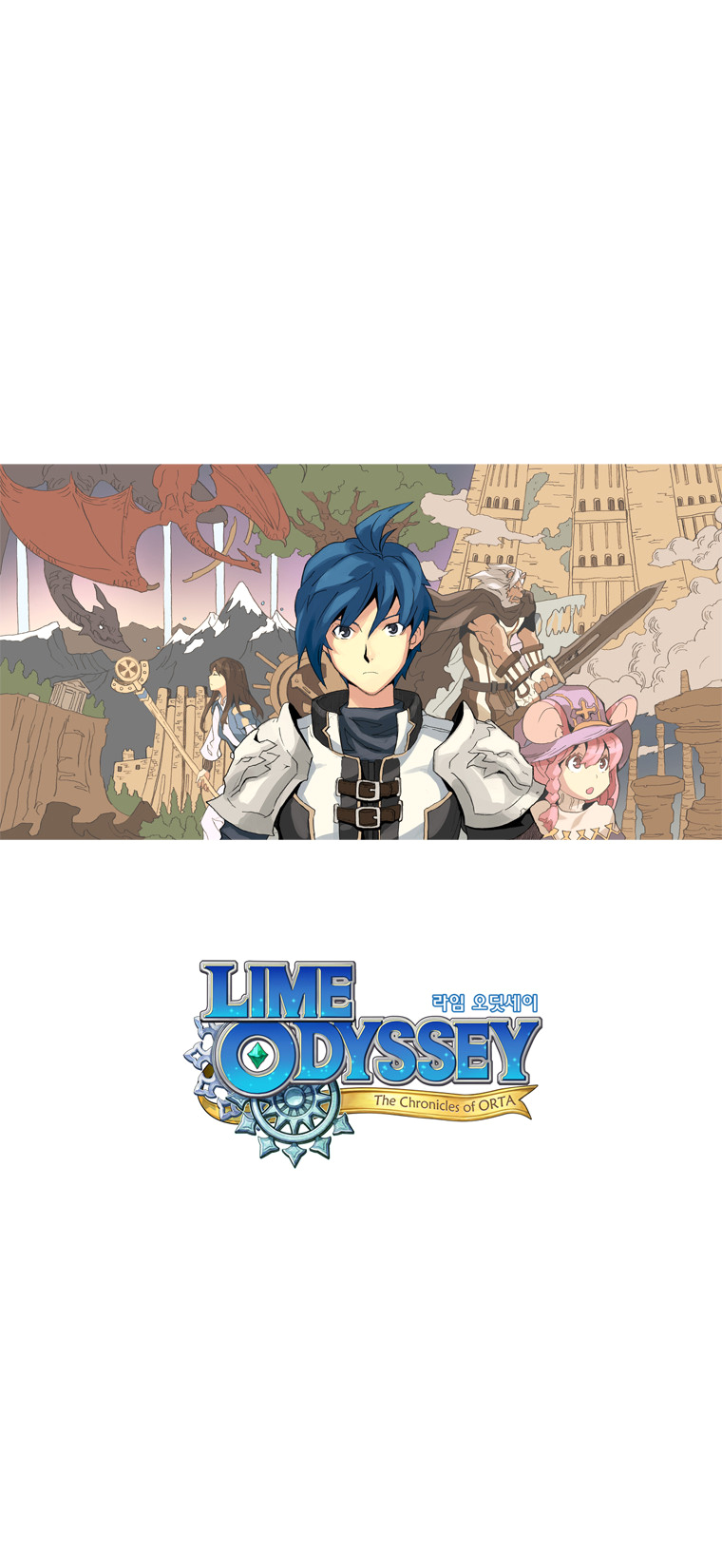 Lime Odyssey - The Chronicles of ORTA 第5页