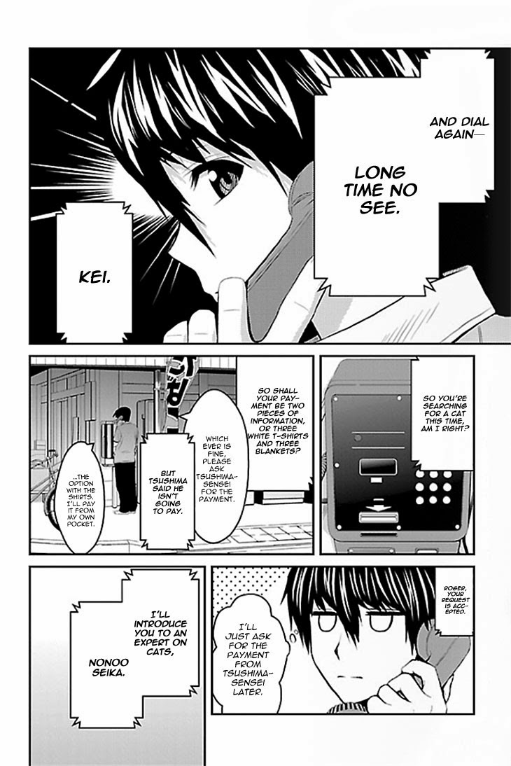 Sakurada Reset - Cat, Ghost and Revolution Sunday Vol. 1 Ch. 1 第22页