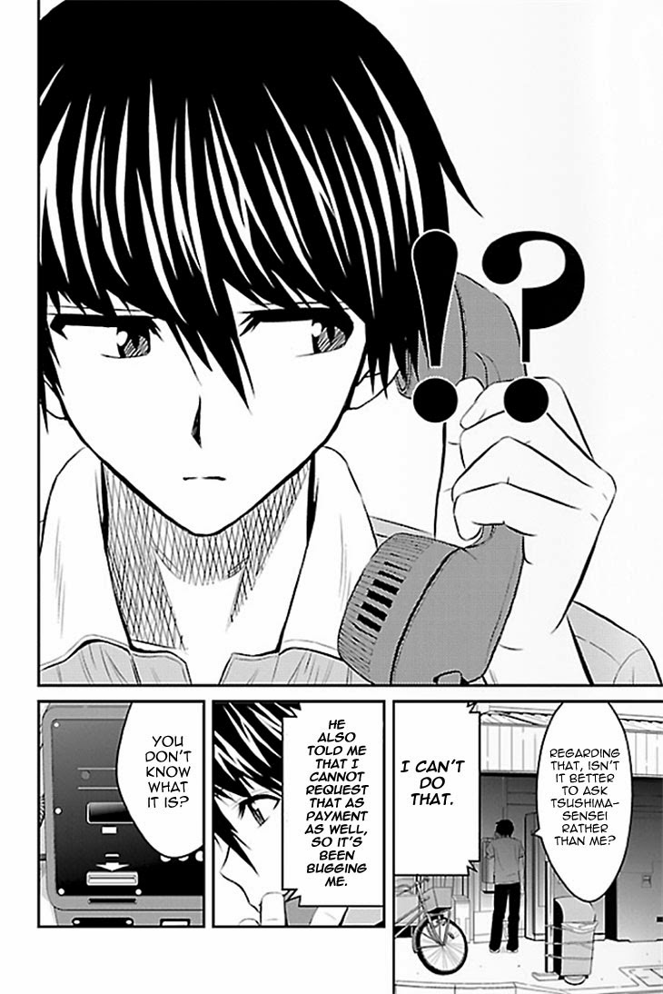 Sakurada Reset - Cat, Ghost and Revolution Sunday Vol. 1 Ch. 1 第24页