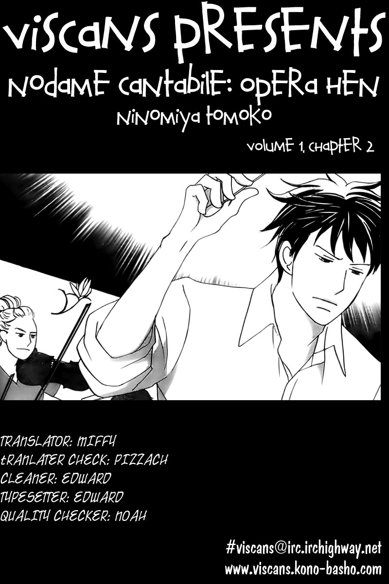 Nodame Cantabile - Encore Opera-hen Vol. 1 Ch. 2 第1页
