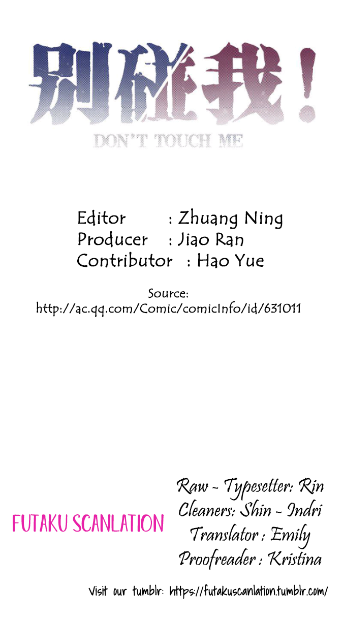Don't Touch Me! Vol. 1 Ch. 1 第3页