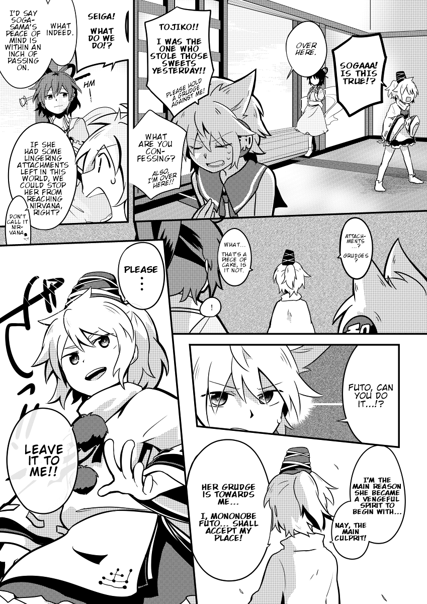 Touhou - Lens Eye (Doujinshi) Oneshot 第12页