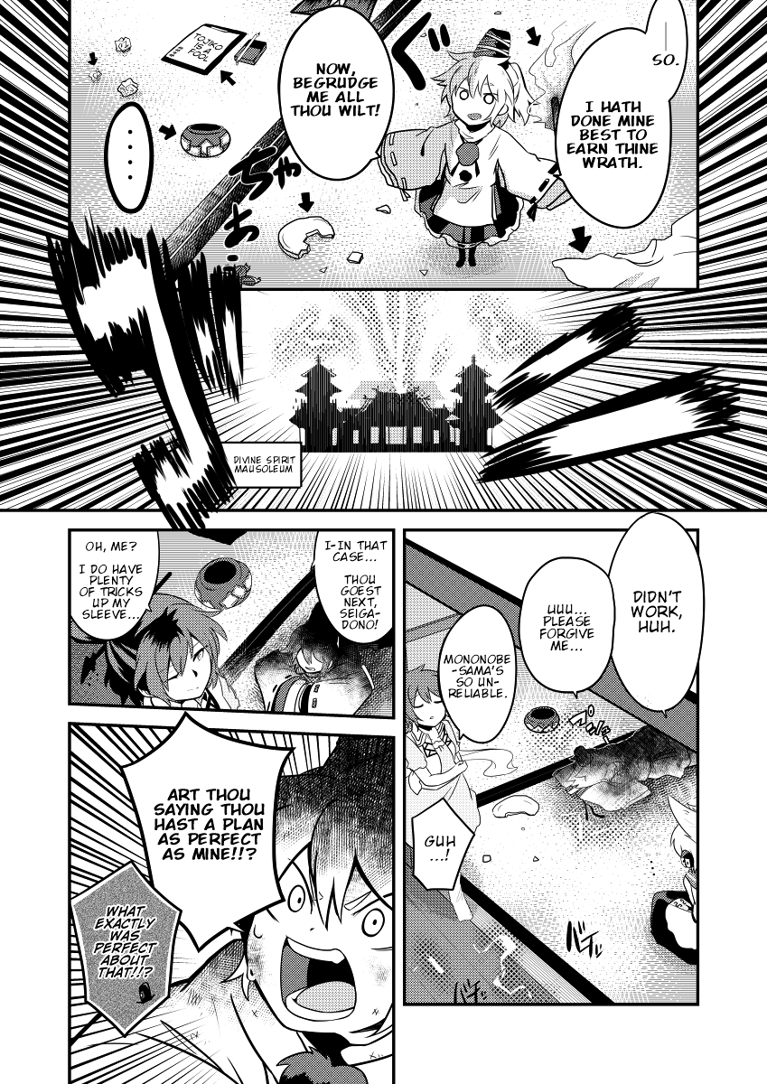 Touhou - Lens Eye (Doujinshi) Oneshot 第13页