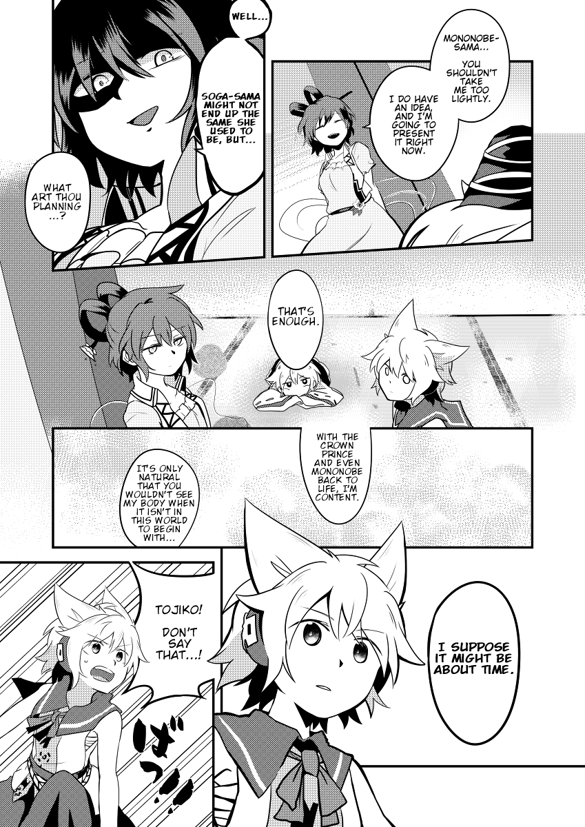 Touhou - Lens Eye (Doujinshi) Oneshot 第14页