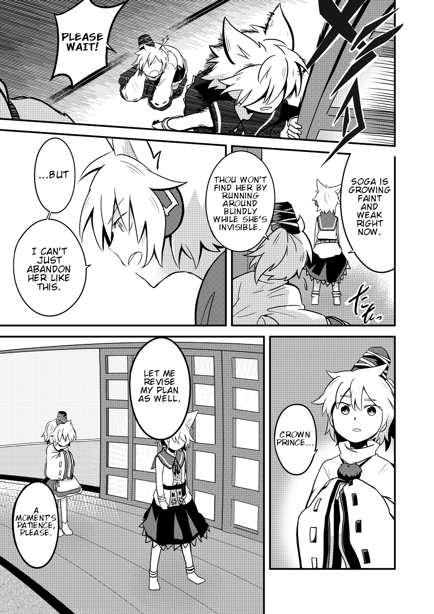 Touhou - Lens Eye (Doujinshi) Oneshot 第16页