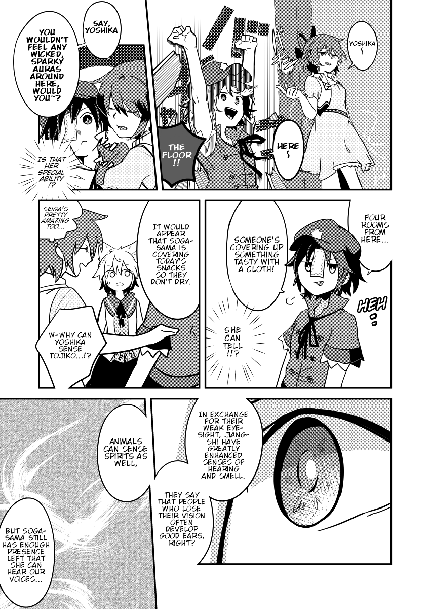Touhou - Lens Eye (Doujinshi) Oneshot 第18页