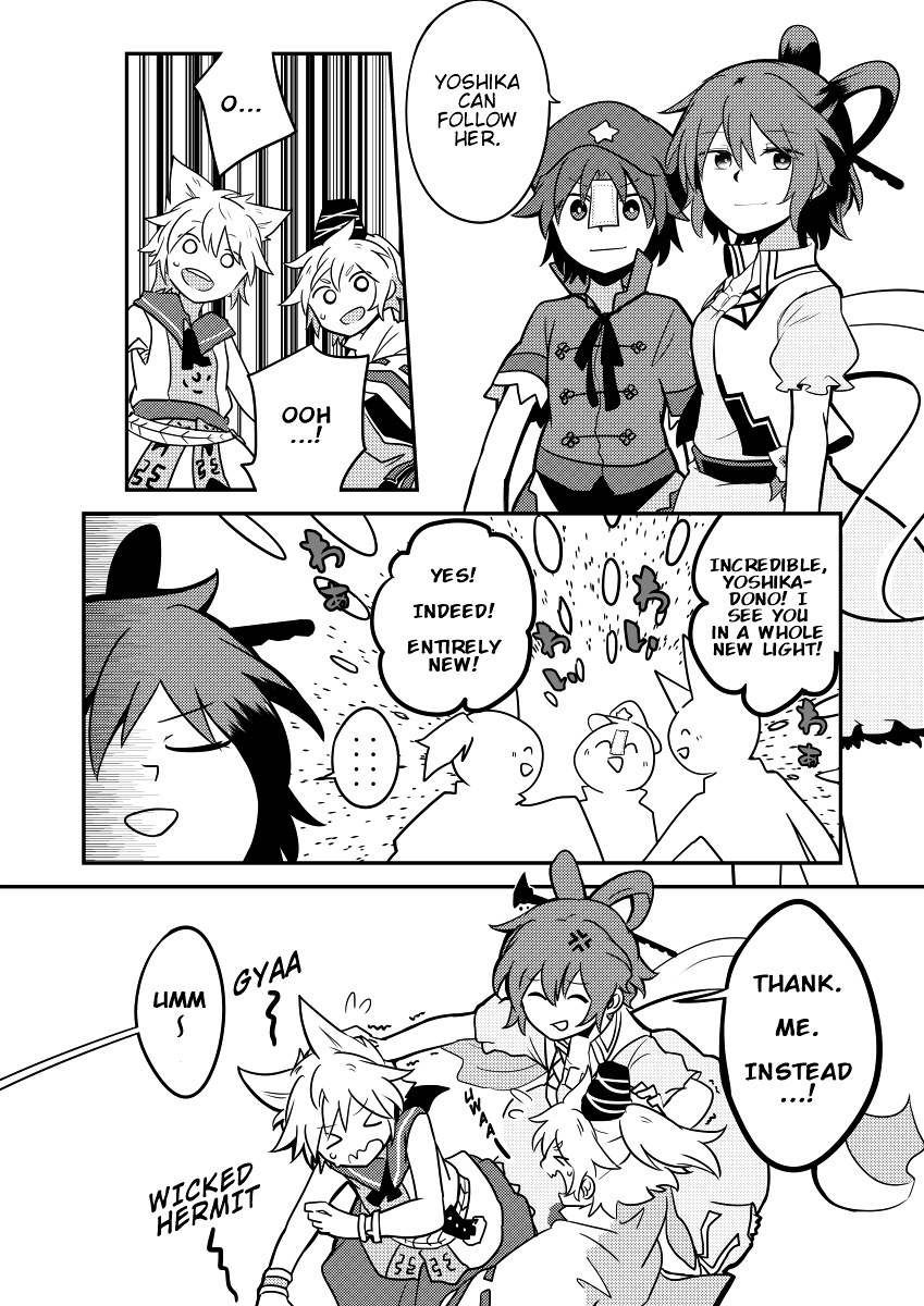 Touhou - Lens Eye (Doujinshi) Oneshot 第19页