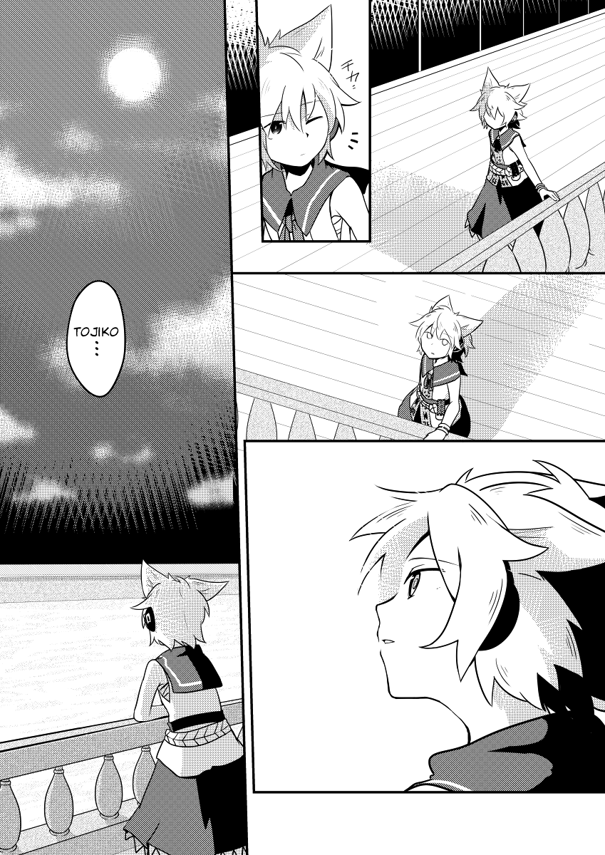 Touhou - Lens Eye (Doujinshi) Oneshot 第22页