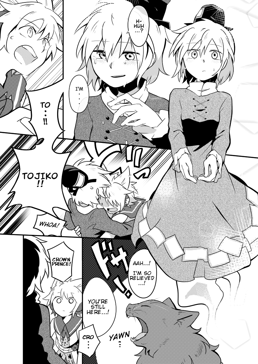 Touhou - Lens Eye (Doujinshi) Oneshot 第27页