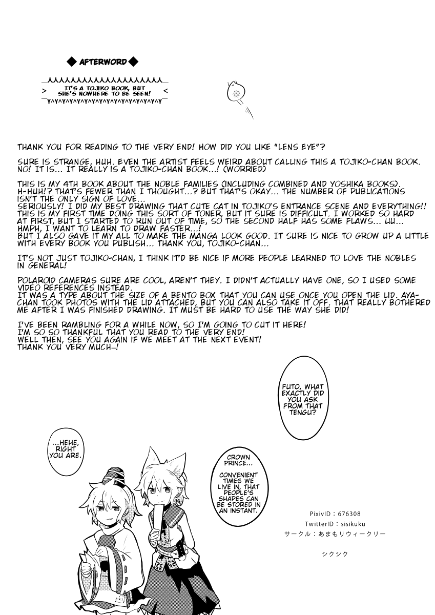 Touhou - Lens Eye (Doujinshi) Oneshot 第34页