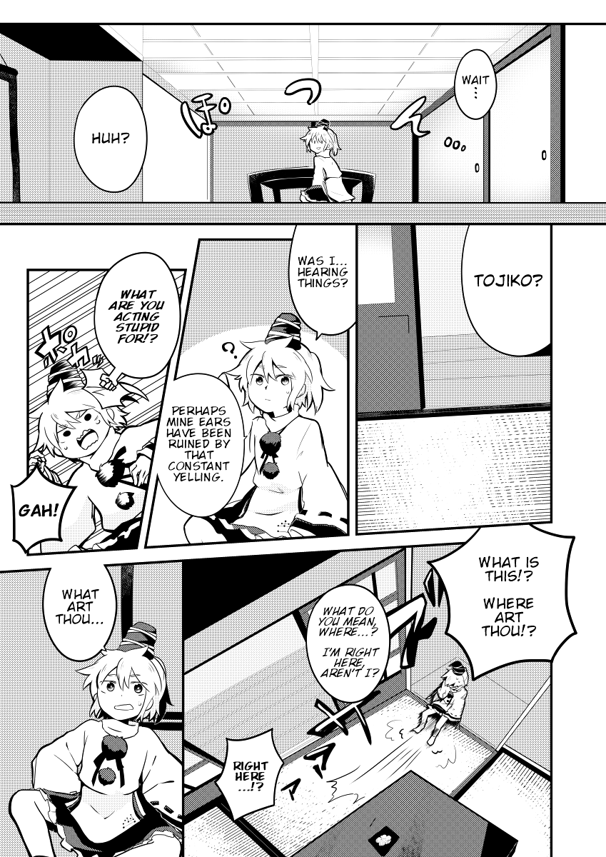 Touhou - Lens Eye (Doujinshi) 第5页