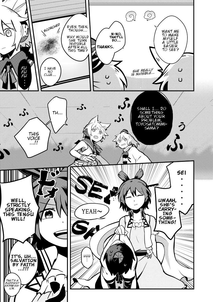 Touhou - Lens Eye (Doujinshi) 第8页