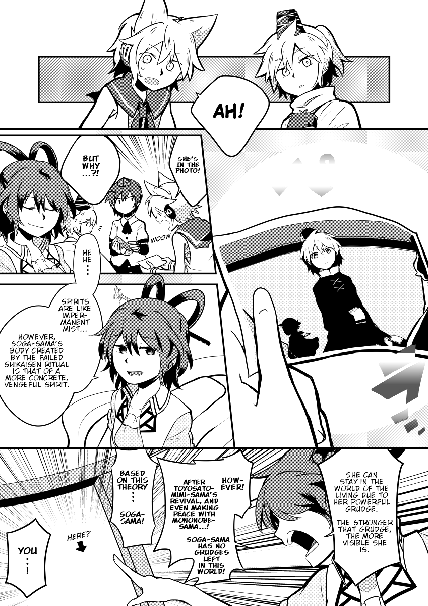 Touhou - Lens Eye (Doujinshi) Oneshot 第10页