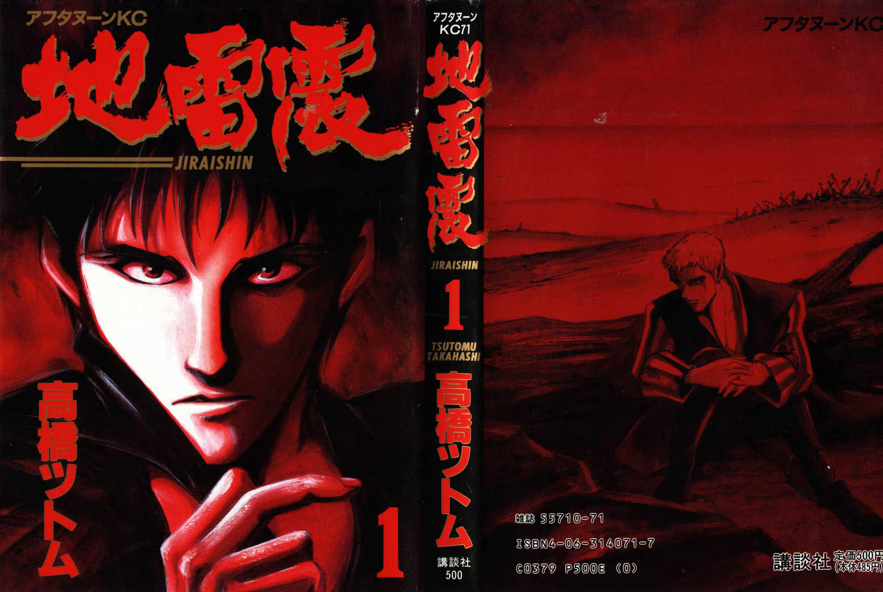 Ice Blade Blue Sea & Red Rose 第2页