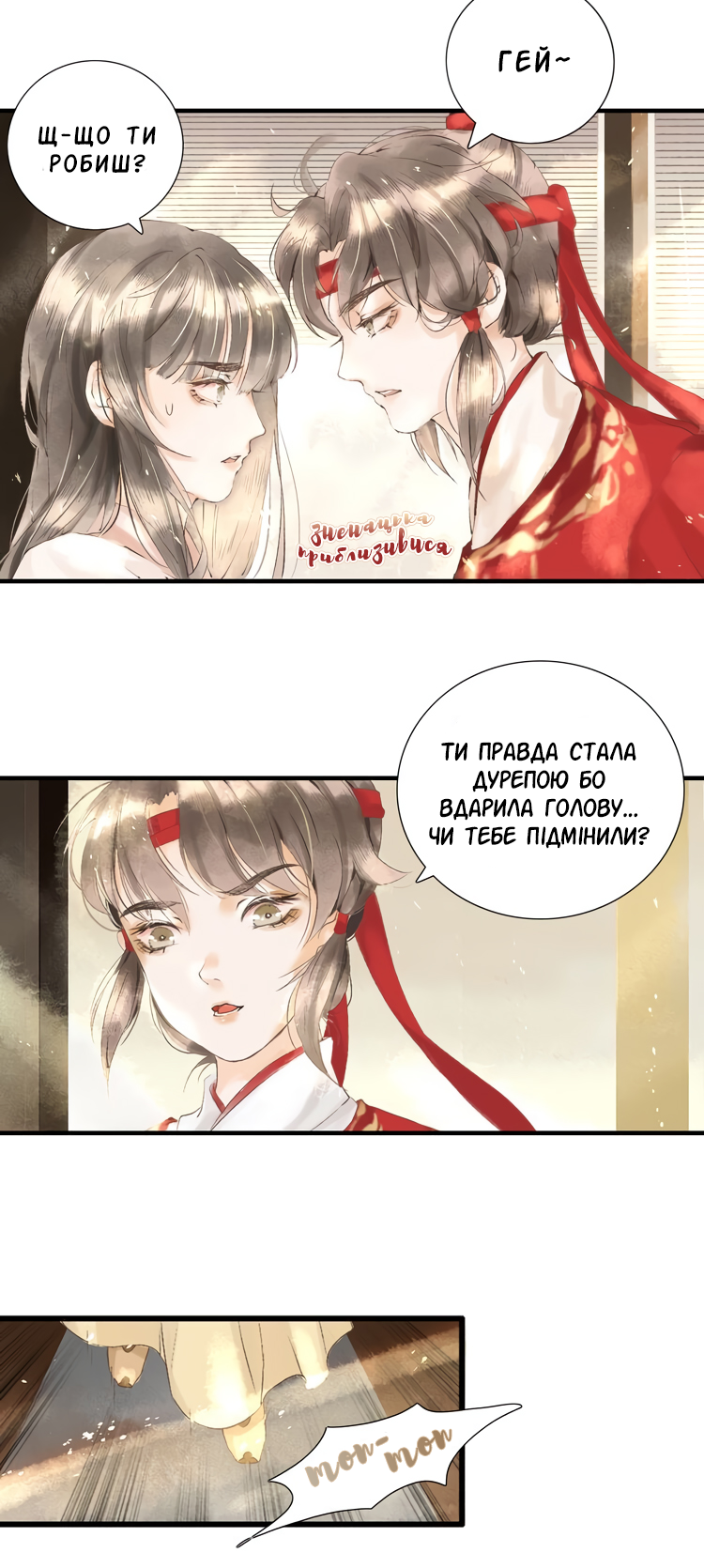 Mu You Zhi Ch. 2 第3页