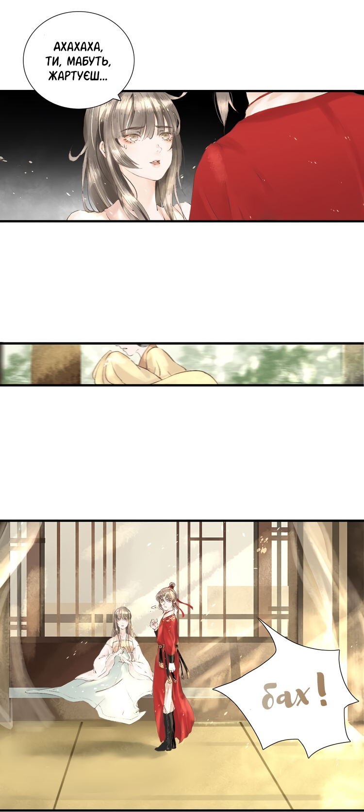 Mu You Zhi Ch. 2 第4页