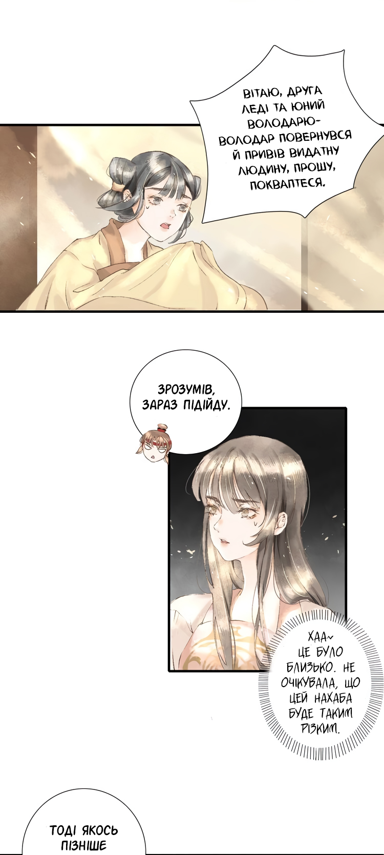 Mu You Zhi Ch. 2 第5页