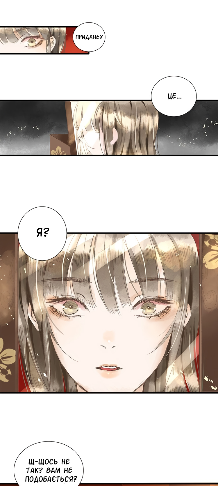 Mu You Zhi Ch. 2 第8页
