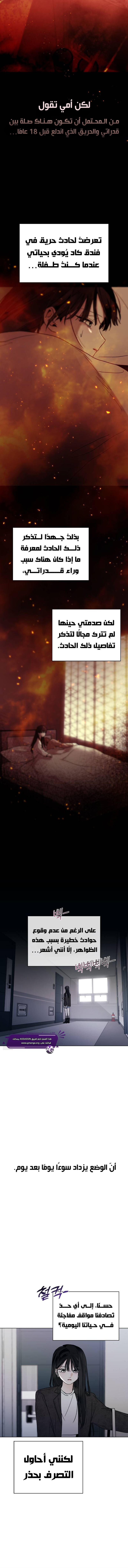Kiss Before Sleep Ch 1 第9页