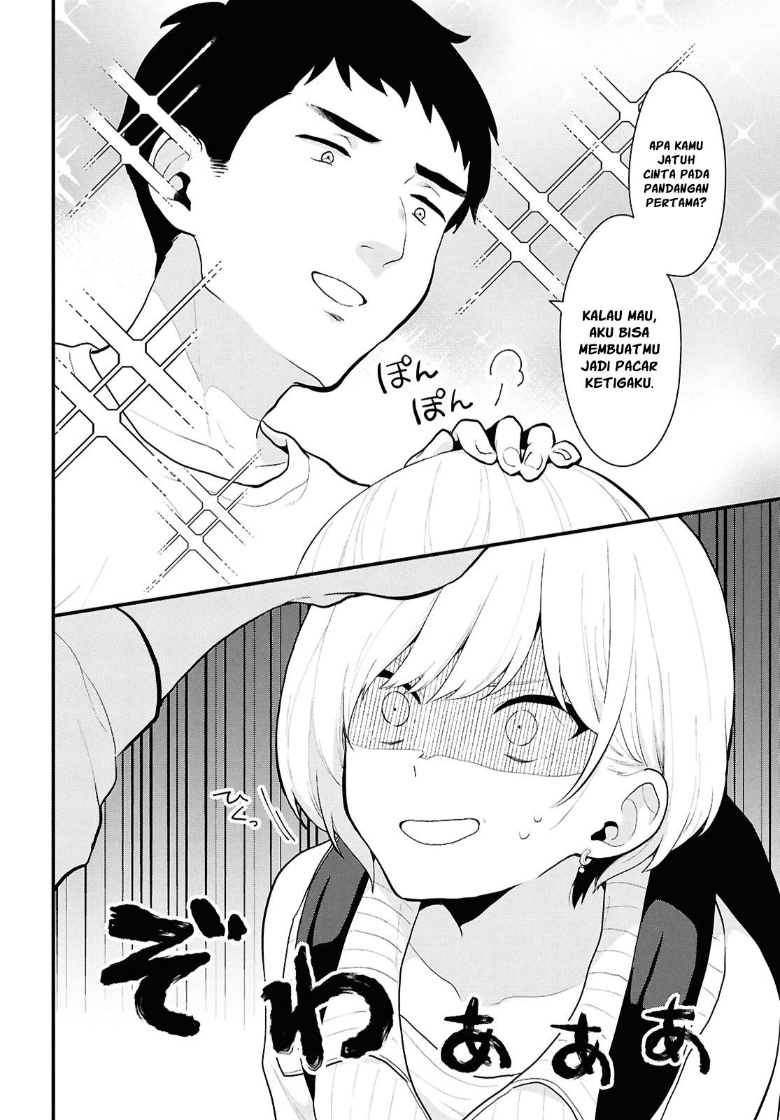 Danjo-hi 1:5 no Sekai demo Futsuu ni Ikirareru to Omotta? ~Gekiomoi Kanjou na Kanojo-tachi ga Mujikaku Danshi ni Honrou Saretara~ Ketika Perasaan Cinta Gadis Dipermainkan Oleh Pria Polos 第14页