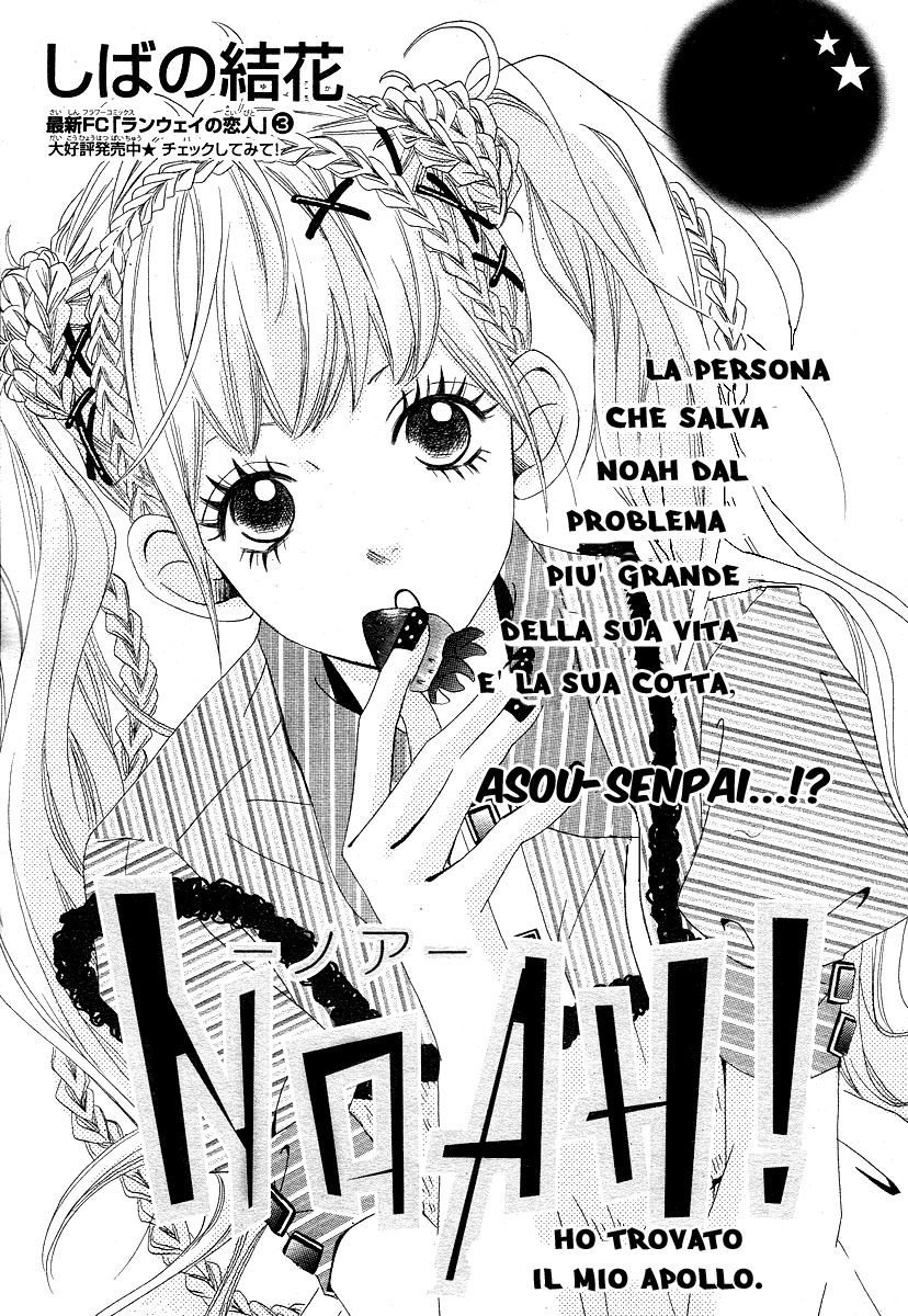Noah! Ch. 2 第6页