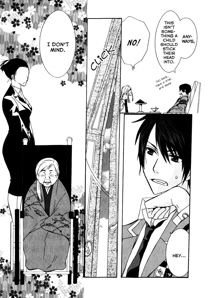 Azuke Honya Vol. 1 Ch. 2 第12页