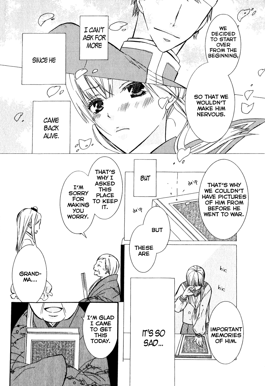 Azuke Honya Vol. 1 Ch. 2 第17页