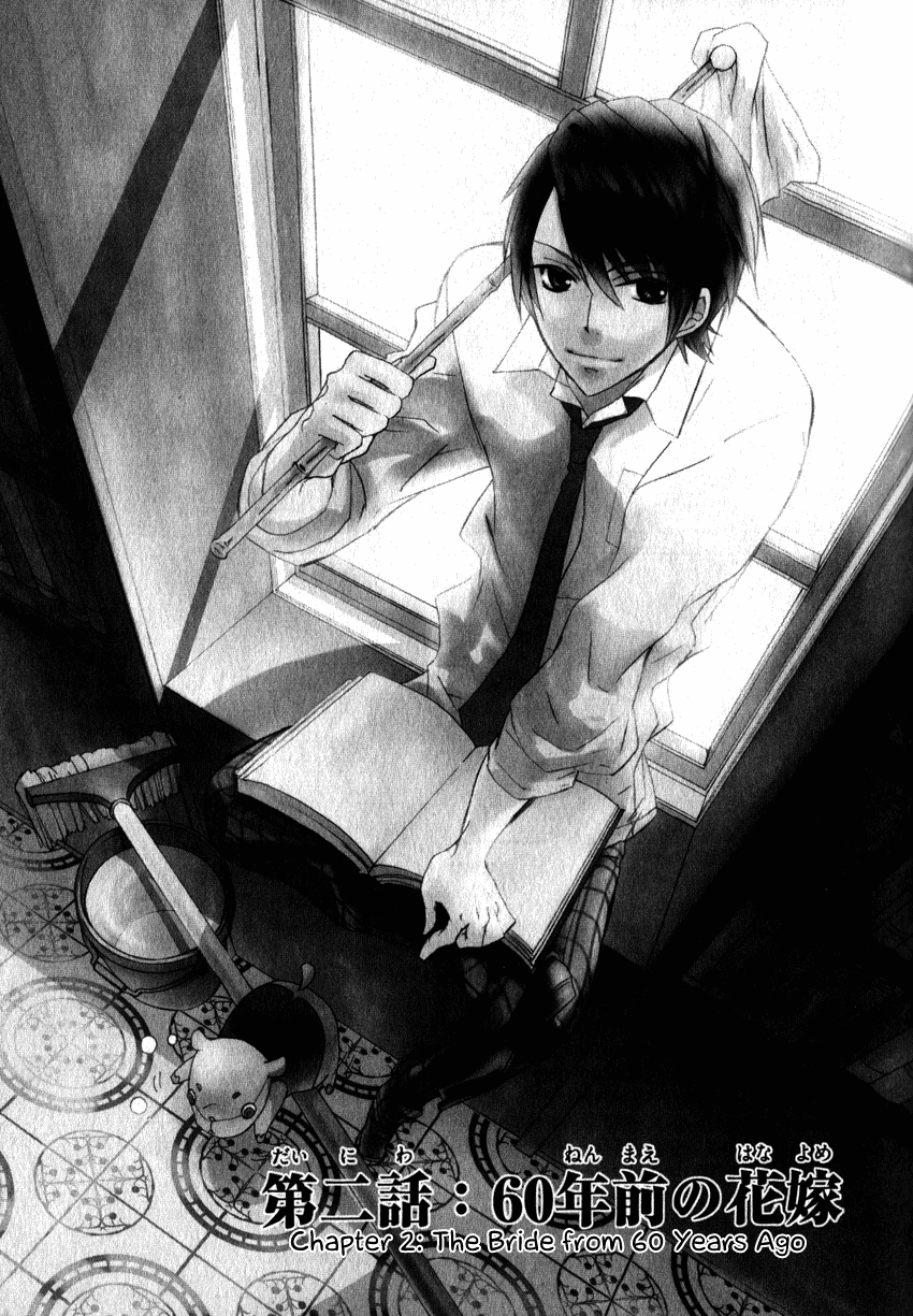 Azuke Honya Vol. 1 Ch. 2 第4页