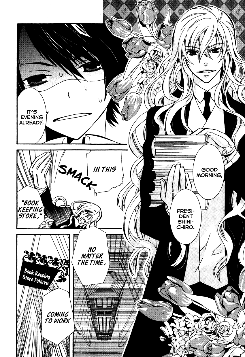 Azuke Honya Vol. 1 Ch. 2 第5页