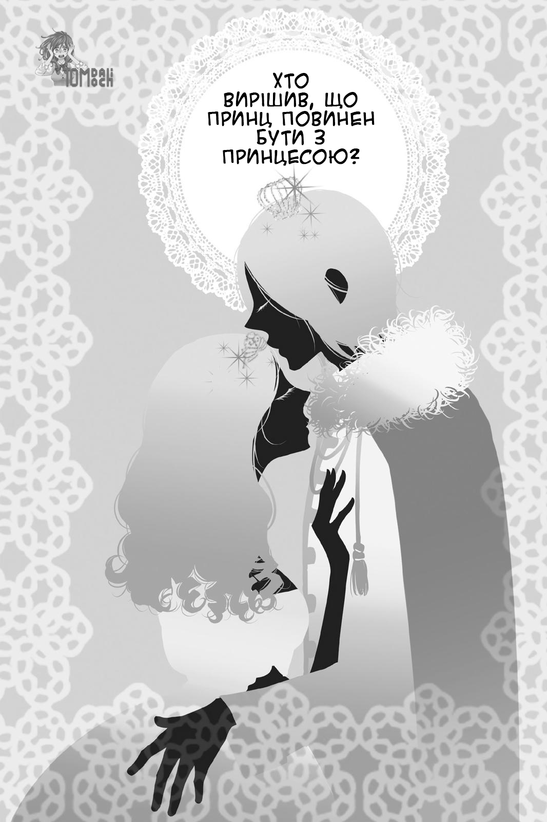 Kiss Him, Not Me Це справді неймворно! 第2页