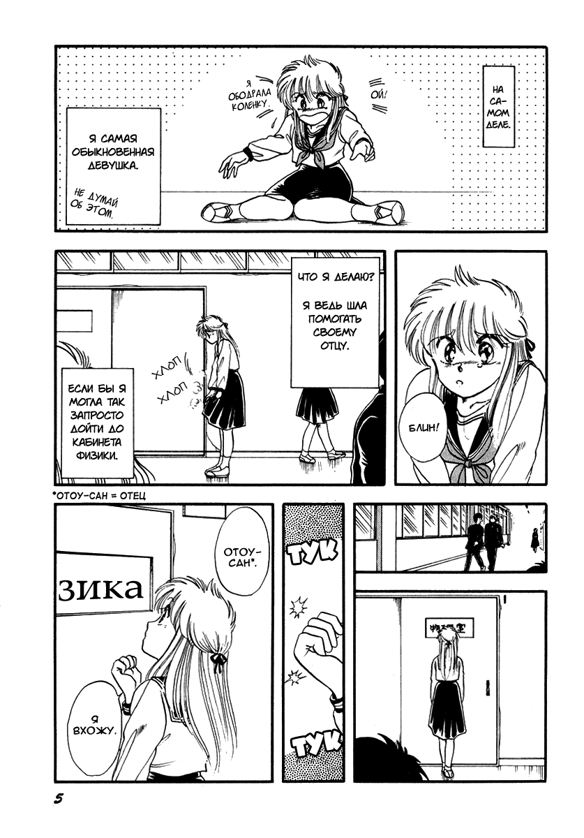 Sorry, I'm a Cat! 第6页