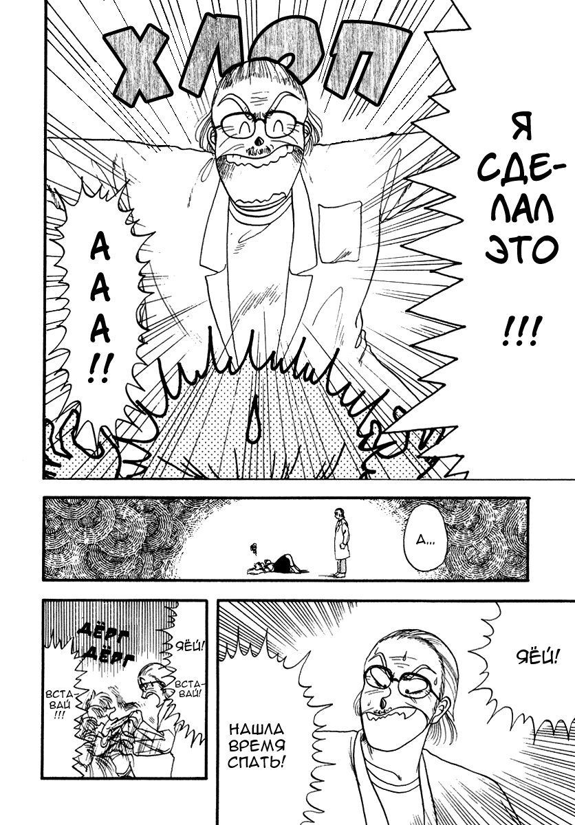 Sorry, I'm a Cat! 第7页