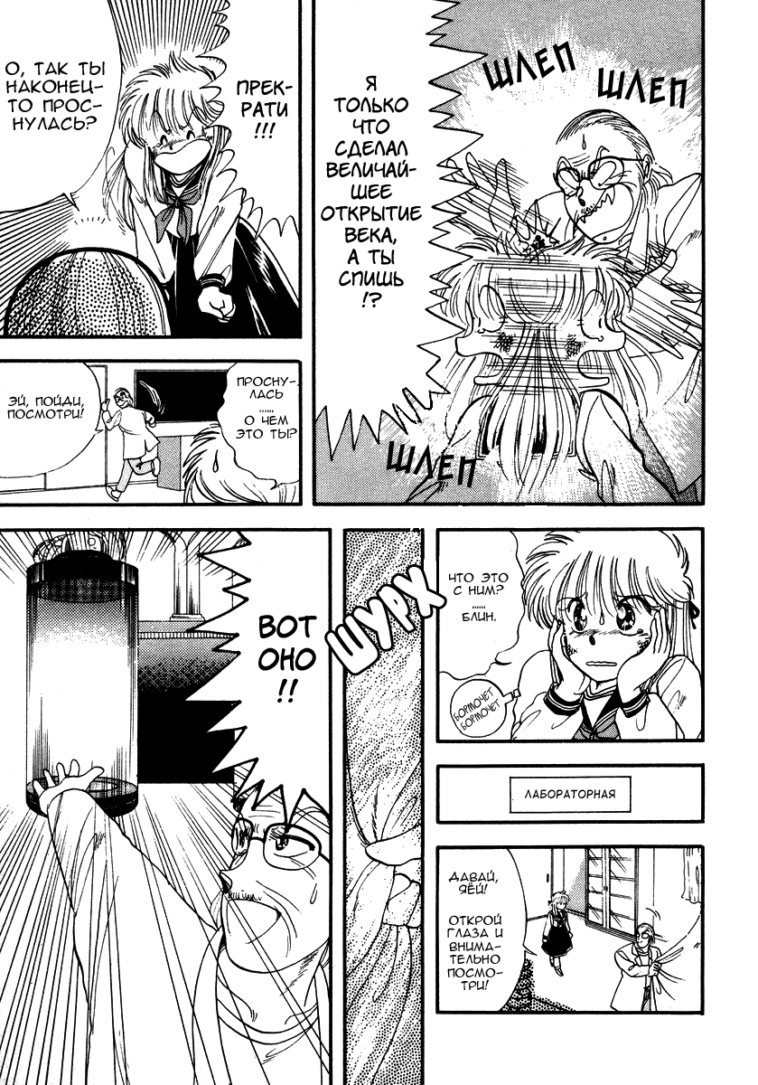 Sorry, I'm a Cat! 第8页