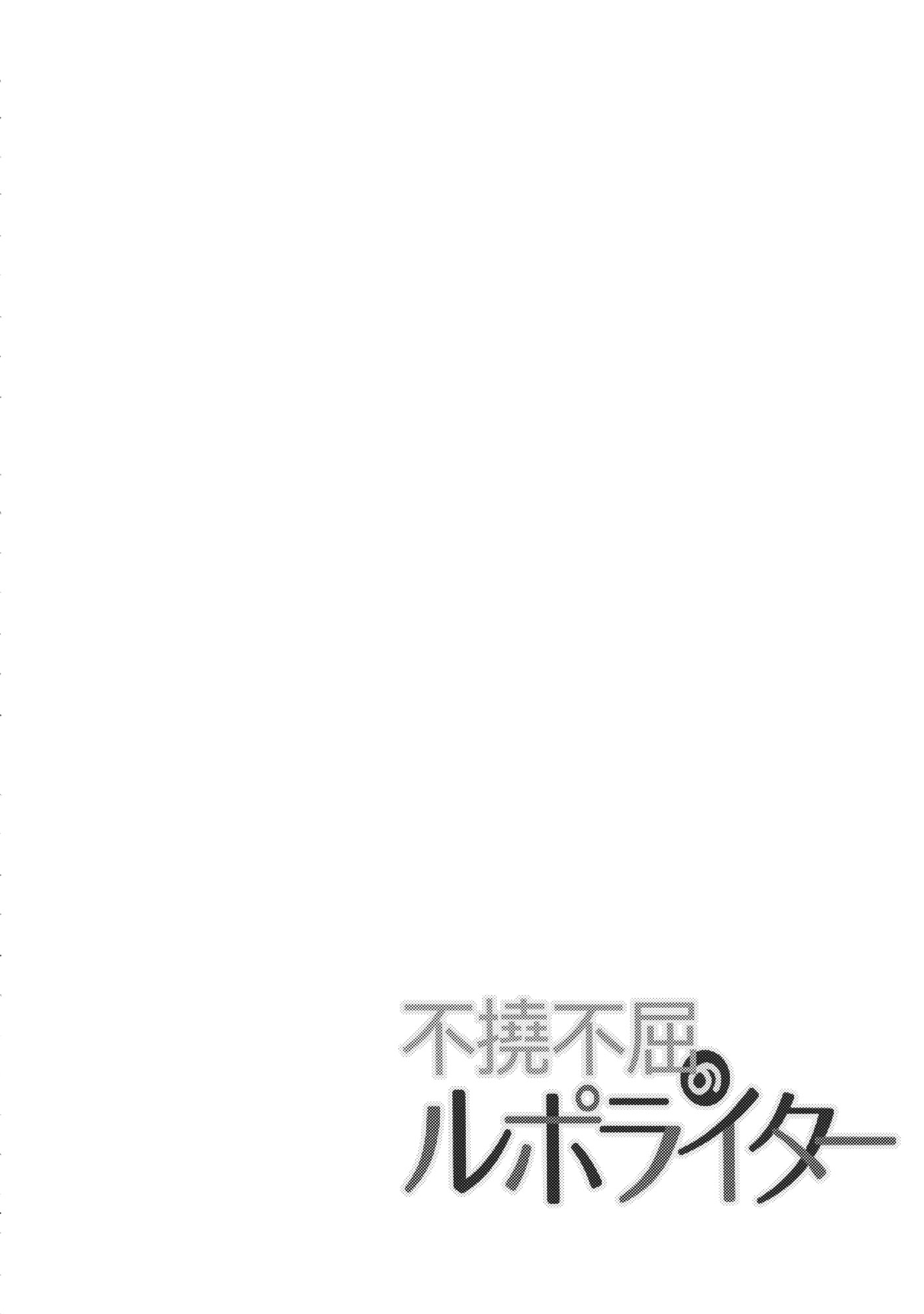 Touhou - Relentless Repo Writer (Doujinshi) 第3页