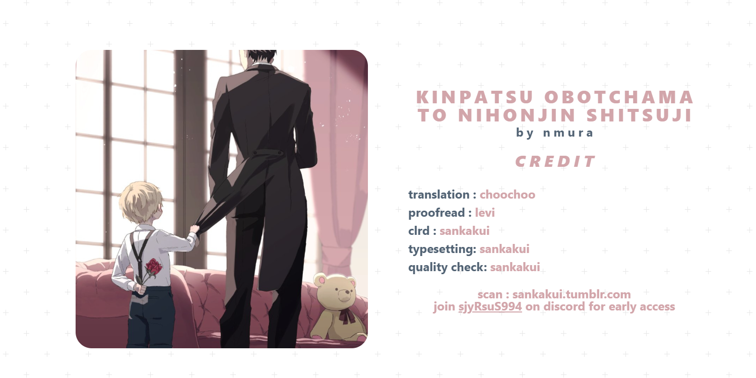 Kinpatsu Obotchama to Nihonjin Shitsuji Ch. 2 第1页