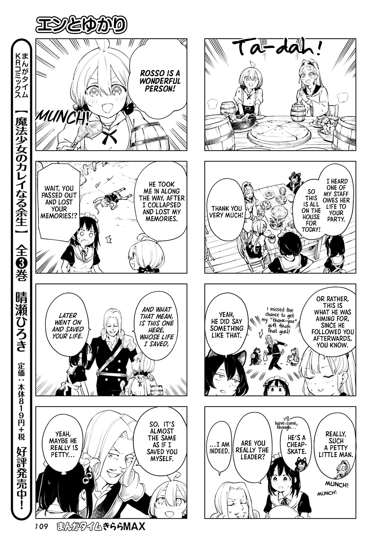 En and Yukari 第5页