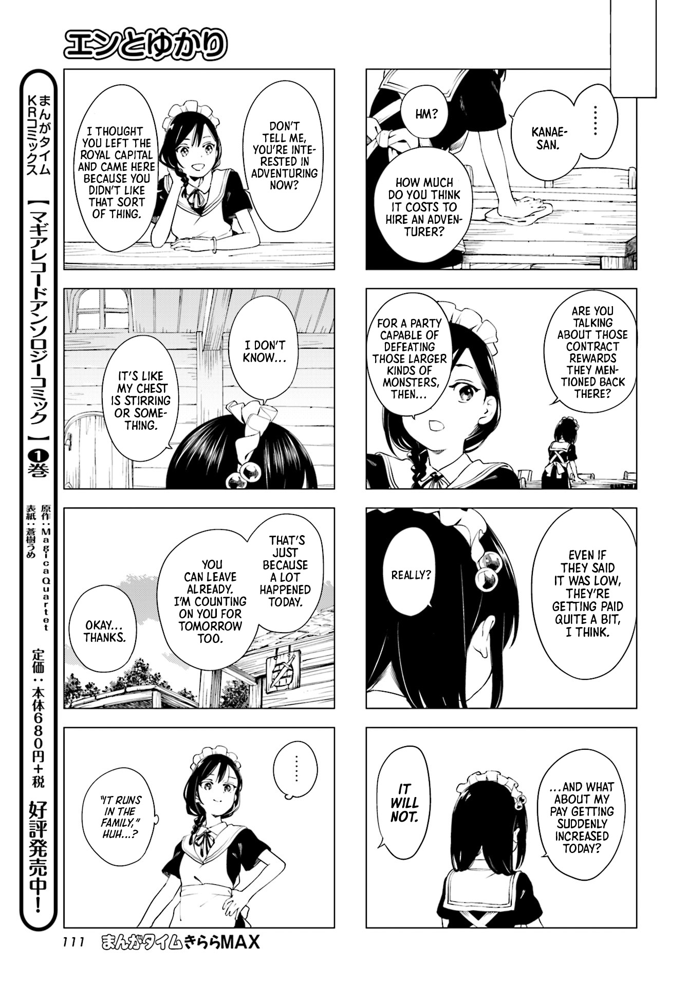 En and Yukari 第7页